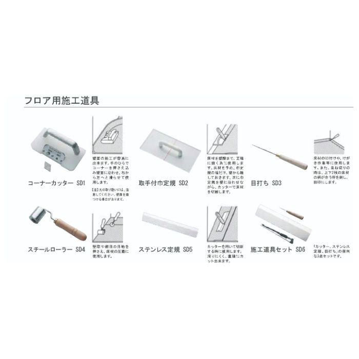 目打ち SD3の説明画像2