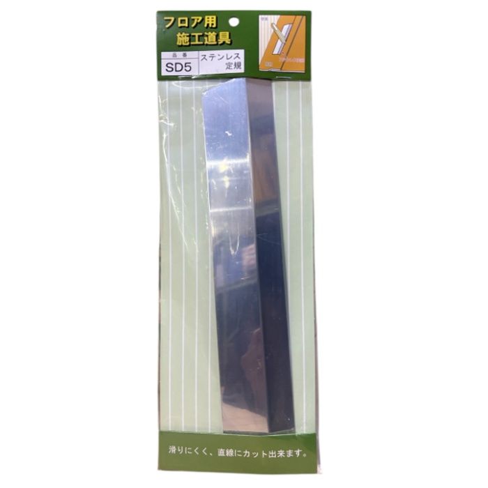 ステンレス巾定規 SD5