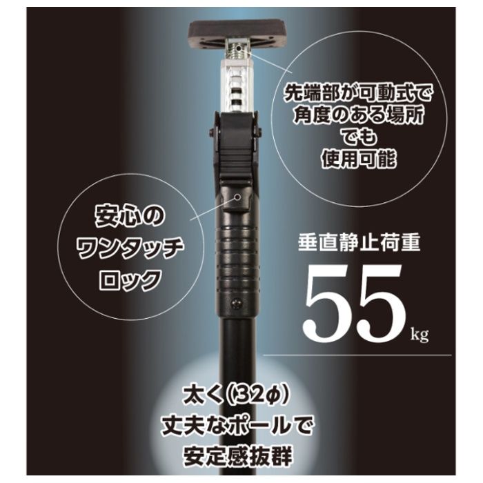 光 突っ張りスタンド　黒 KTSDB-2139の説明画像2