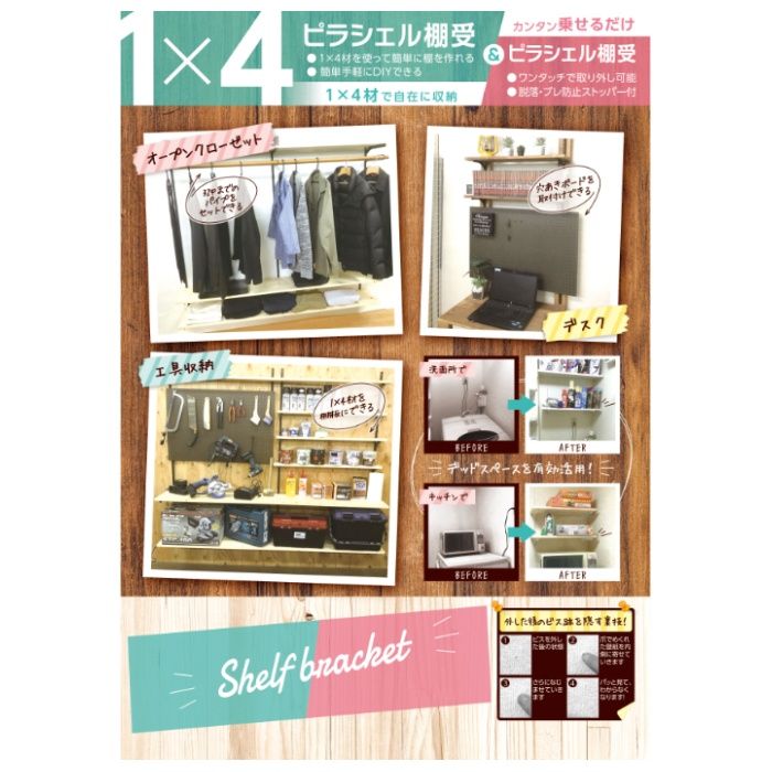 WAKI パイプ用ブラケット　白 WPS024 32 300の説明画像4