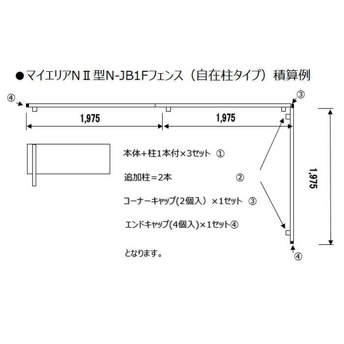 マイエリアフェンスN型(コーナーキャップ) N-JBC-1　2個入りの説明画像4
