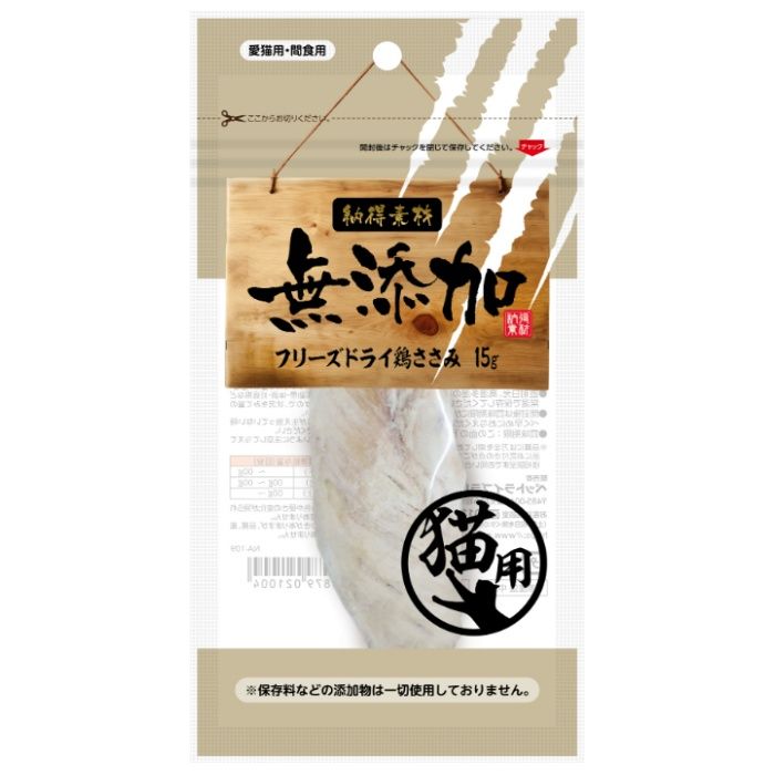 ペットライブラリー 納得素材フリーズドライ鶏ささみ 15g