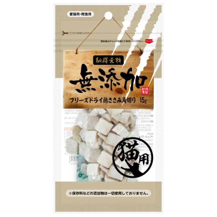 ペットライブラリー 納得素材フリーズドライ鶏ささみ角切り 15g
