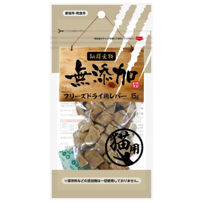 ペットライブラリー 納得素材フリーズドライ鶏レバー 15g