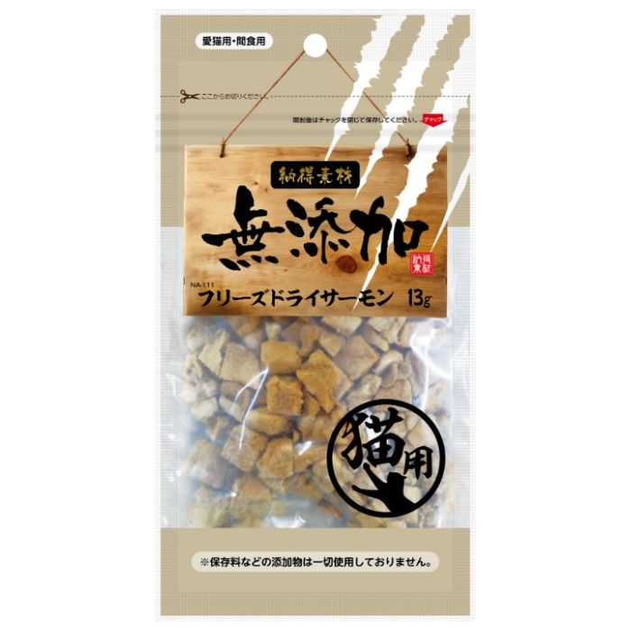 ペットライブラリー 納得素材フリーズドライサーモン 13g