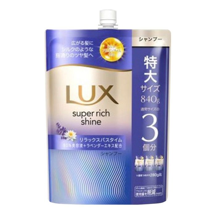 LUX(ラックス) スーパーリッチシャイン リラックスナイトケア シャンプー 詰替 840g 特大サイズ 通常サイズの3個分
