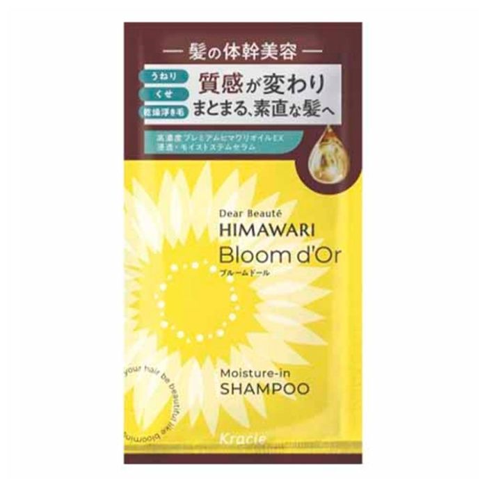 ディアボーテ ブルームドール トライアルセット シャンプー&トリートメント 10ml+10g