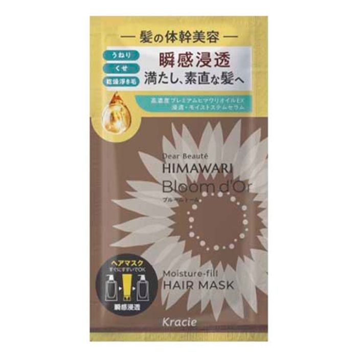 ディアボーテ ブルームドール トライアルセット ヘアマスク 10g+10g 2回分