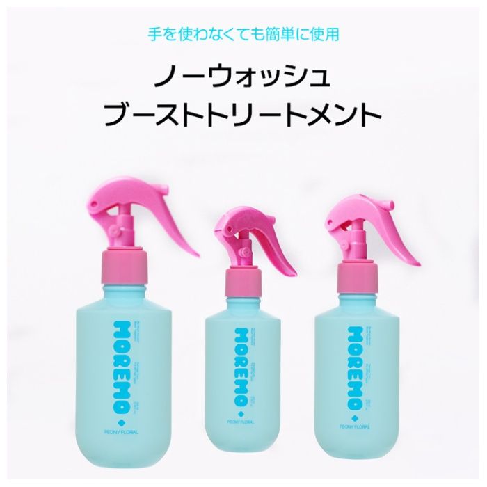 MOREMO モレモ ノーウォッシュ ブーストトリートメント 200ml 洗い流さない ヘアミストの説明画像2