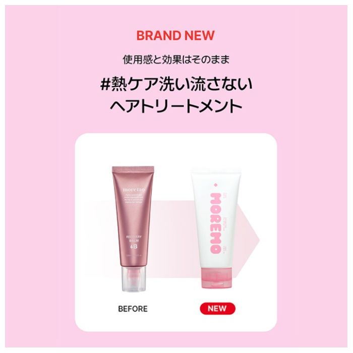 MOREMO モレモ プロテインバーム 100ml 洗い流さないトリートメントの説明画像2