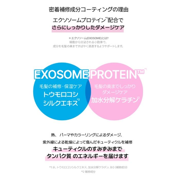 MOREMO モレモ プロリペアヘアエッセンス 80ml 洗い流さないトリートメント スペシャルケア用の説明画像3