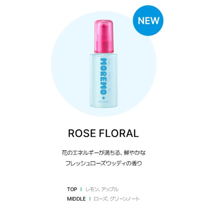 MOREMO モレモ プロリペアヘアエッセンス 80ml 洗い流さないトリートメント スペシャルケア用の説明画像5