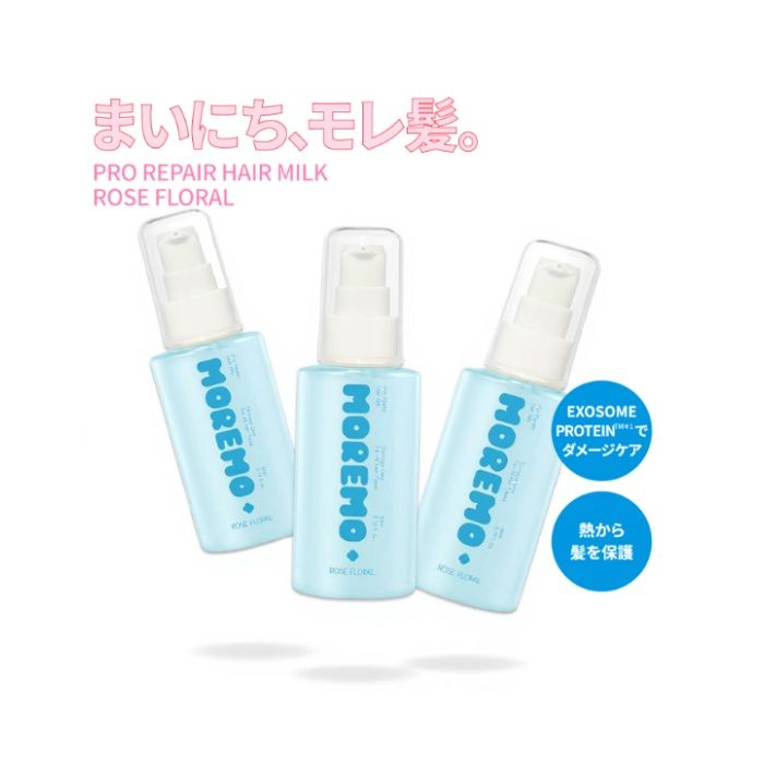 MOREMO モレモ プロリペアヘアミルク 80ml 洗い流さないトリートメント スペシャルケア用の説明画像2
