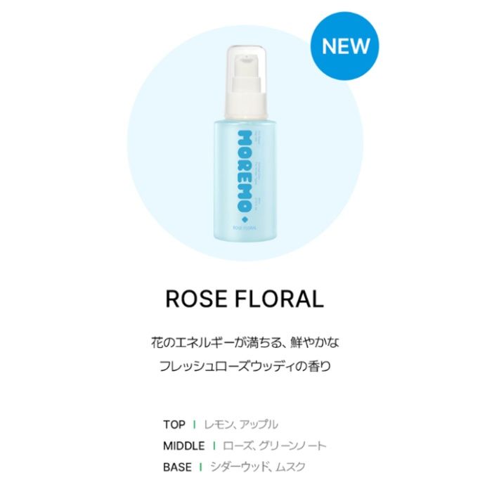 MOREMO モレモ プロリペアヘアミルク 80ml 洗い流さないトリートメント スペシャルケア用の説明画像6
