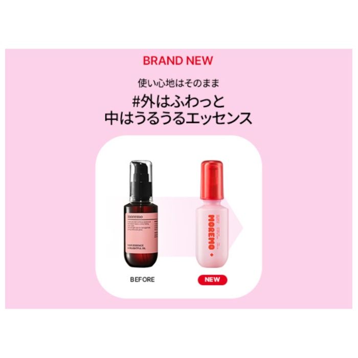 MOREMO モレモ ヘアエッセンス ディライトフル オイル 70ml ヘアオイルの説明画像2