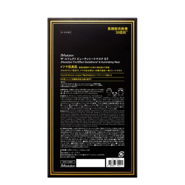 JM　ザ・エフェクト　グルタチオン &ホワイトニングマスク　10枚の説明画像3