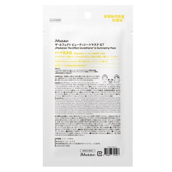 JM　ザ・エフェクト　グルタチオン &ホワイトニングマスク　10枚の説明画像5