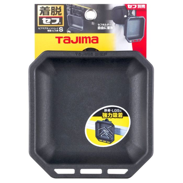 タジマ セフマグネットトレイ 樹脂 ビス用S SFMTR-BS
