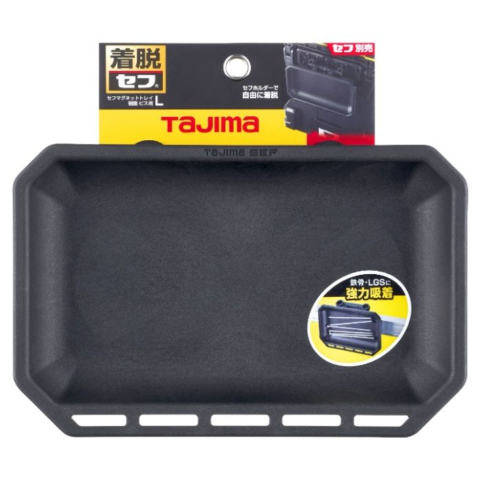 タジマ セフマグネットトレイ 樹脂 ビス用L SFMTR-BL