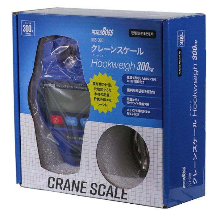 WORLDBOSS クレーンスケール　Hookweigh　300kg DCS-300の説明画像3