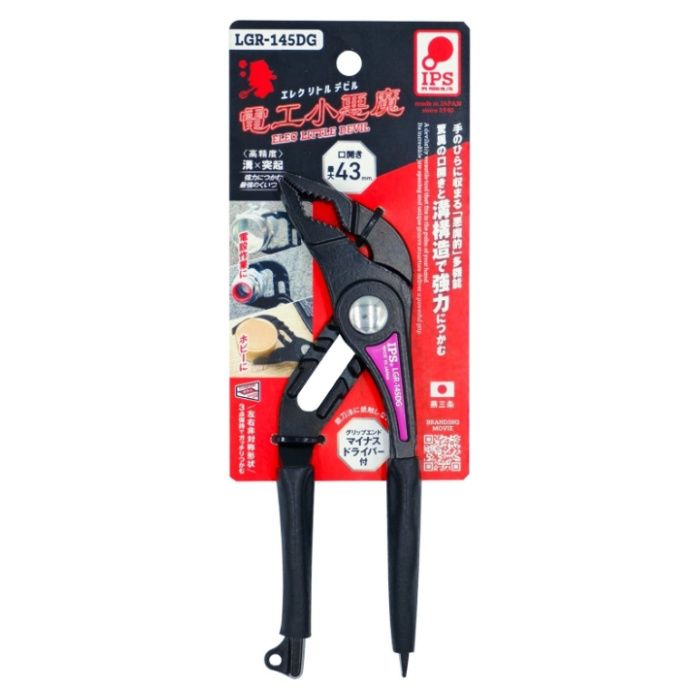 IPS 電工小悪魔 LGR-145DG