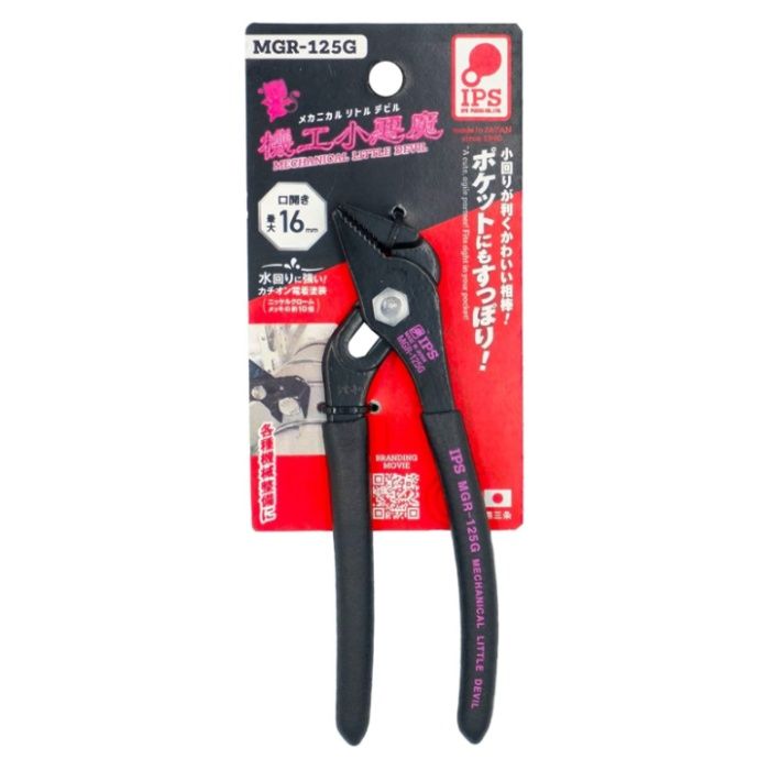 IPS 機工小悪魔 MGR-125G