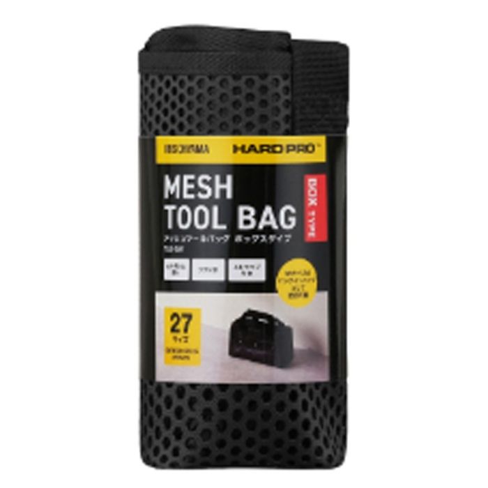 アイリスオーヤマ メッシュツールバッグ　ボックスタイプ TLB-B27の説明画像2