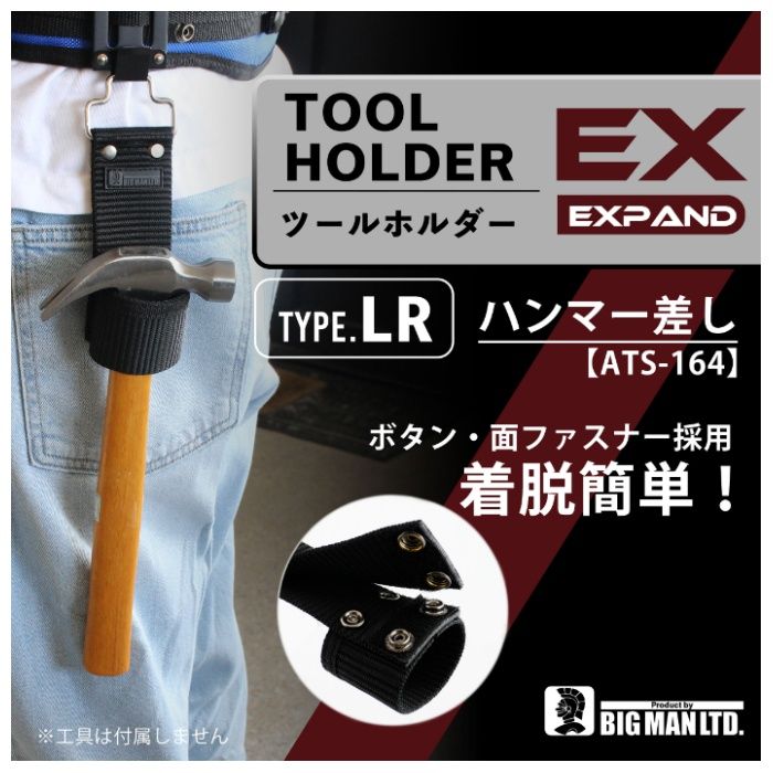 イトー ツールホルダーEX　LR ATS-164の説明画像2