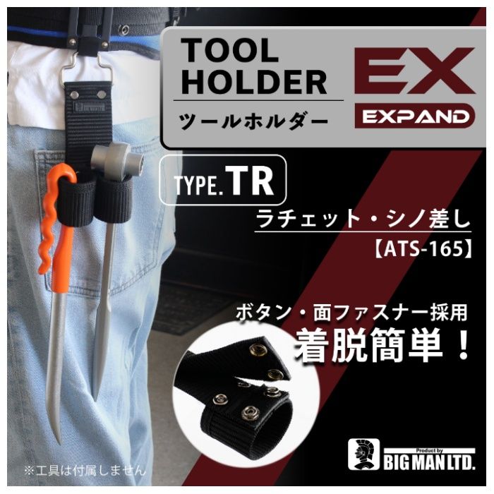 イトー ツールホルダーEX　TR ATS-165の説明画像2