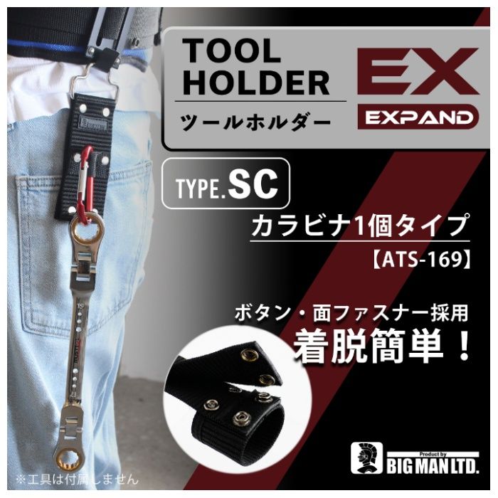 イトー ツールホルダーEX　SC ATS-169の説明画像2