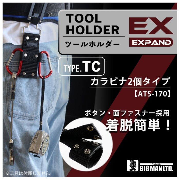 イトー ツールホルダーEX　TC ATS-170の説明画像2