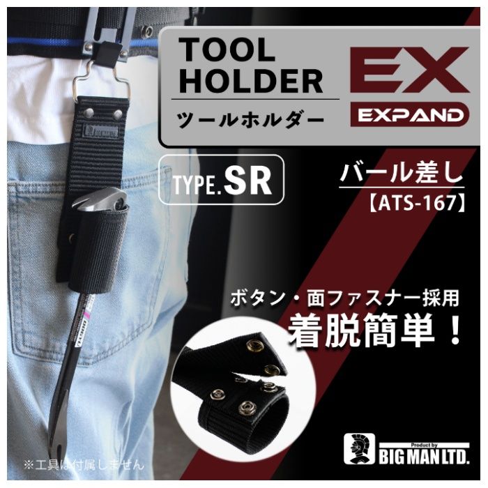 イトー ツールホルダーEX　SR ATS-167の説明画像2