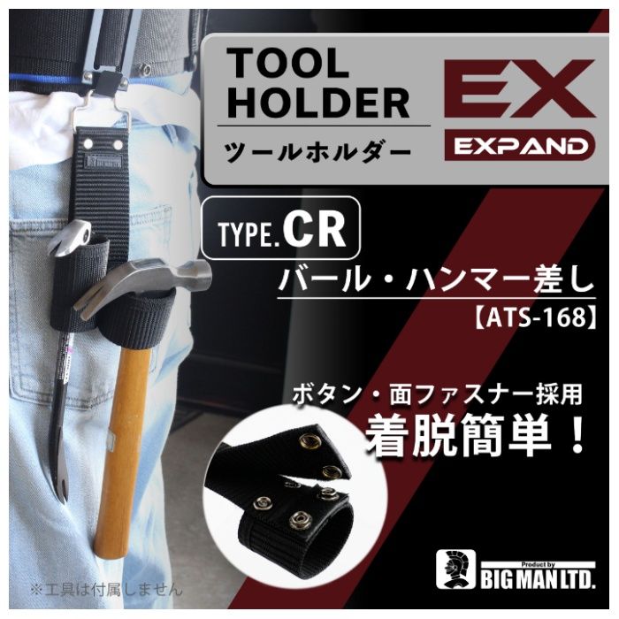 イトー ツールホルダーEX　CR ATS-168の説明画像2