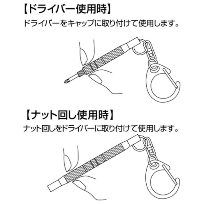 アネックス キーホルダー付メガネ用精密ドライバー NO-80Nの説明画像2