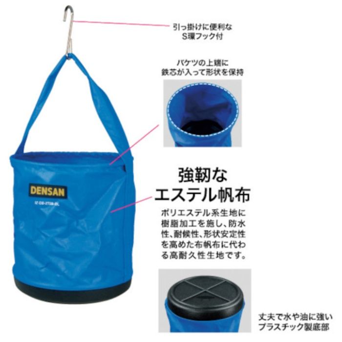 ジェフコム 電工カルバケツ IZ-DB-270B-BLの説明画像2