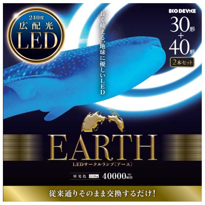 エコデバイス LEDサークルランプ昼光色30・40形　2本セット EFCL30・40LED/28Nの説明画像3