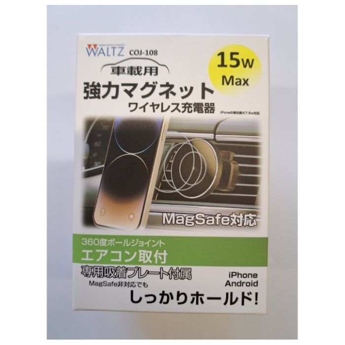 WALTZ マグネットワイヤレス充電器 COJ-108