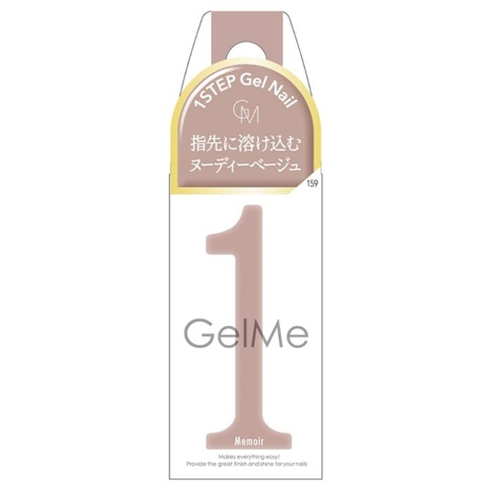 コスメ・デ・ボーテ ジェルミーワン 159　メモワールの説明画像2