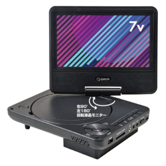 山善 7インチポータブルDVDプレーヤー CPD-NC70(B)