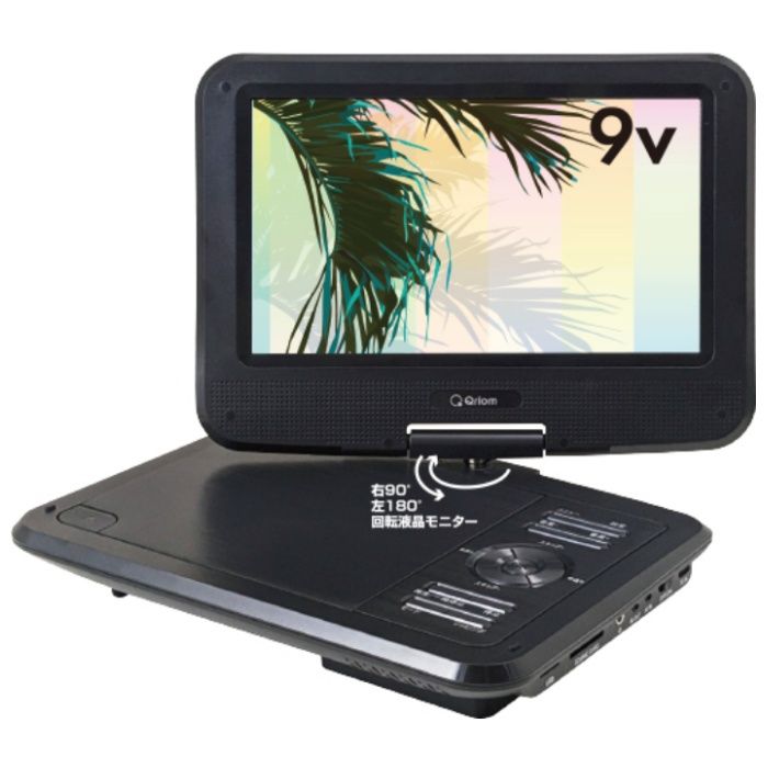 山善 9インチポータブルDVDプレーヤー CPD-NC90(B)