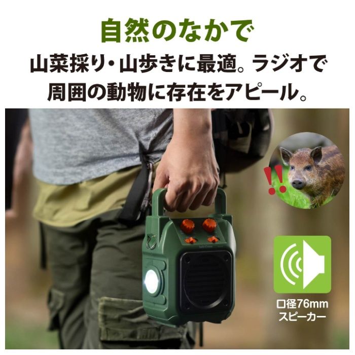 オーム電機 山策ラジオ RAD-H339Nの説明画像2