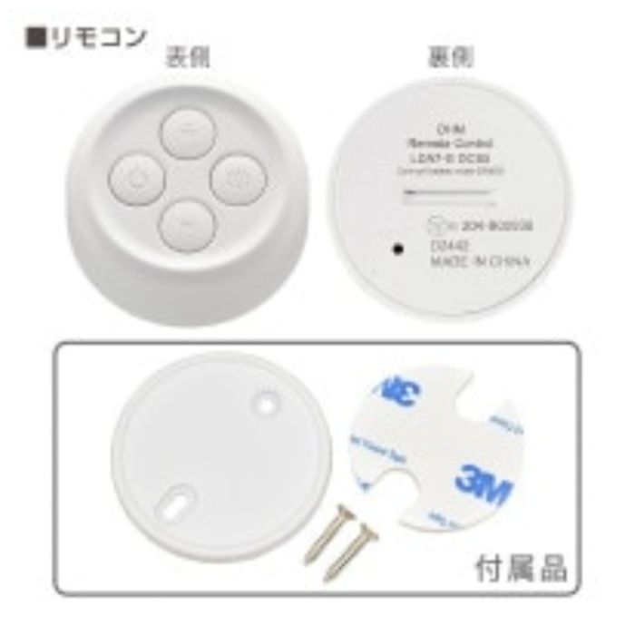 オーム電機 リモコン式LED電球リモコン付き LDA7-G　DCS5の説明画像3