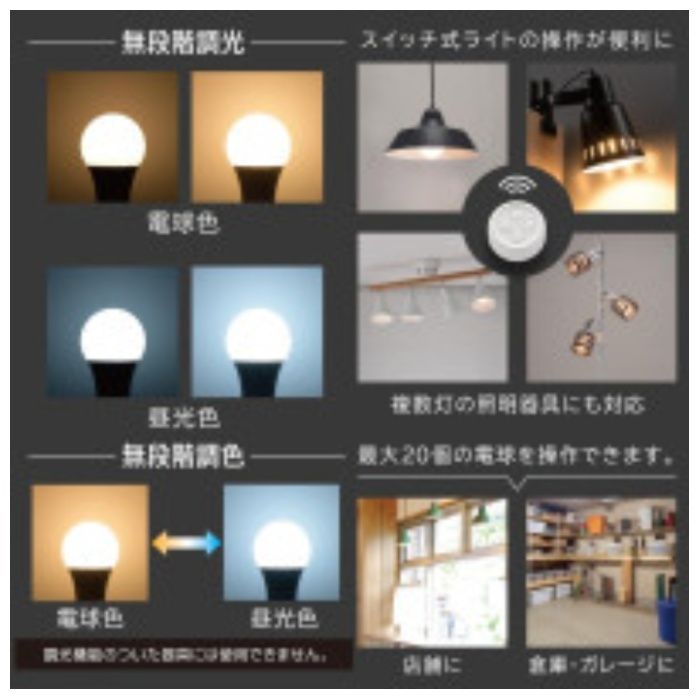 オーム電機 リモコン式LED電球リモコン付き LDA7-G　DCS5の説明画像4