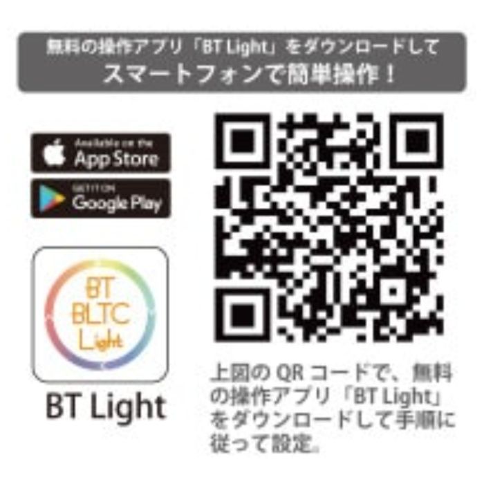 オーム電機 BT対応LED電球 LDA8-G/RGB/I　1の説明画像4