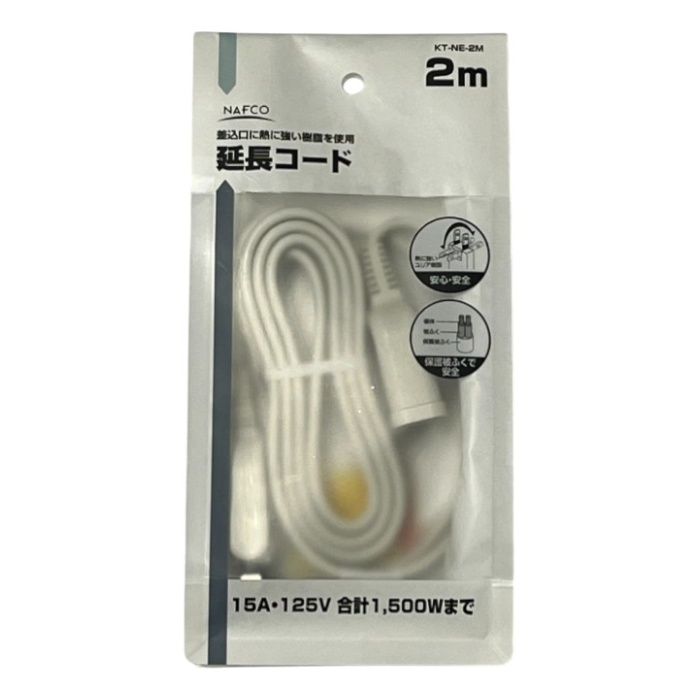 ナフコ 延長コード2m　ホワイト KT-NE-2M