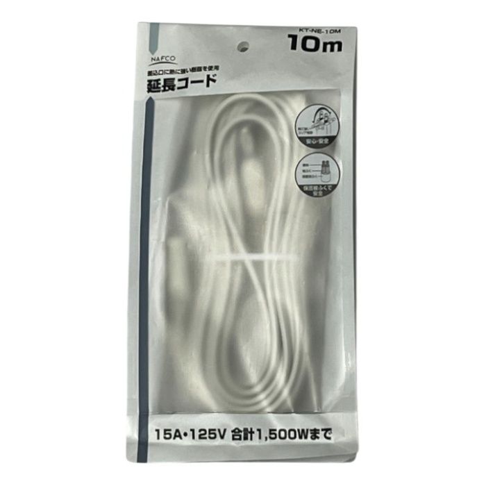 ナフコ 延長コード10m　ホワイト KT-NE-10M