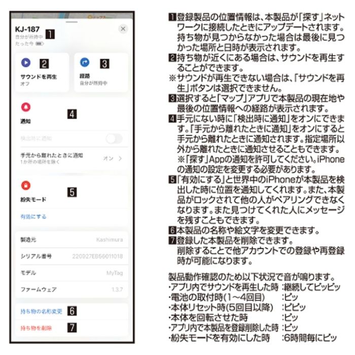 カシムラ MyTag/見つかるタグ　紛失防止 KJー187の説明画像3
