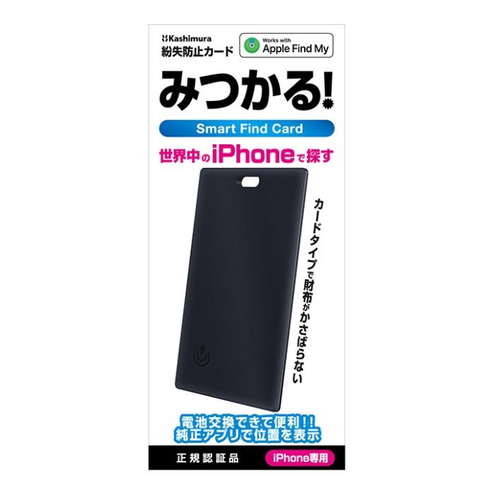 カシムラ 見つかるカード　紛失防止　アップル社認証 KJー213の説明画像4