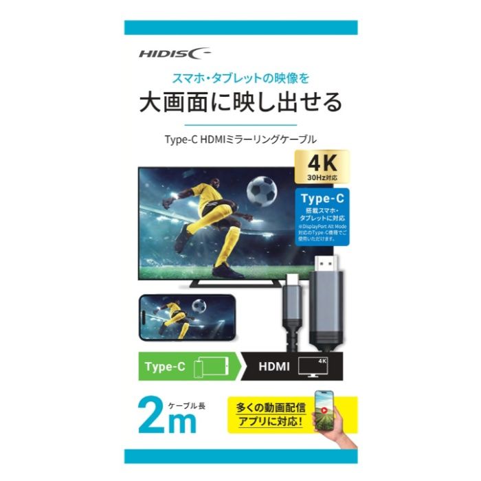 HIDISC Type-CHDMIミラーリングケーブル HD-TCHD302MSV