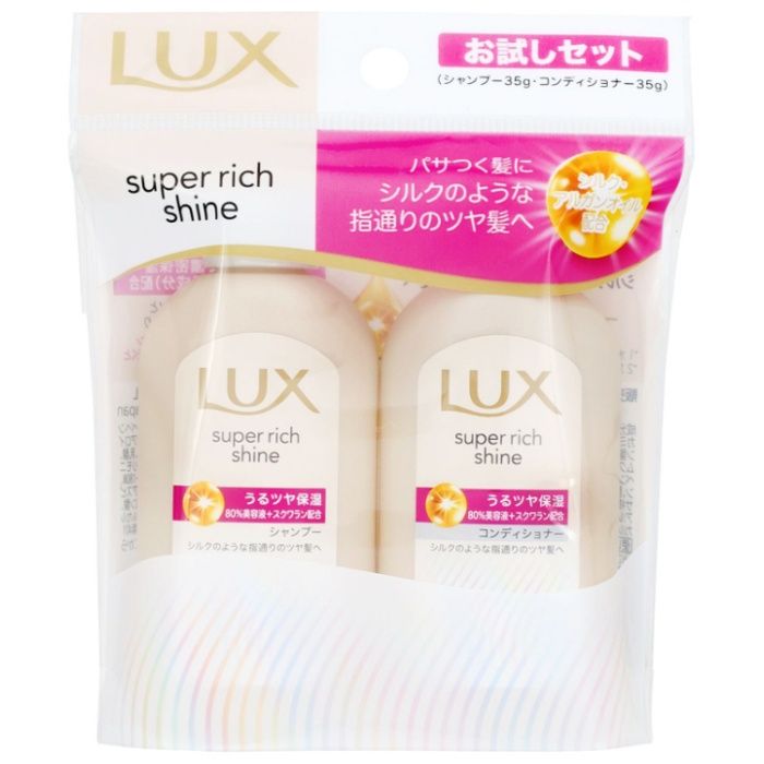 ラックス　スーパーリッチシャイン　モイスチャーミニ シャンプー・コンディショナーペアセット35g